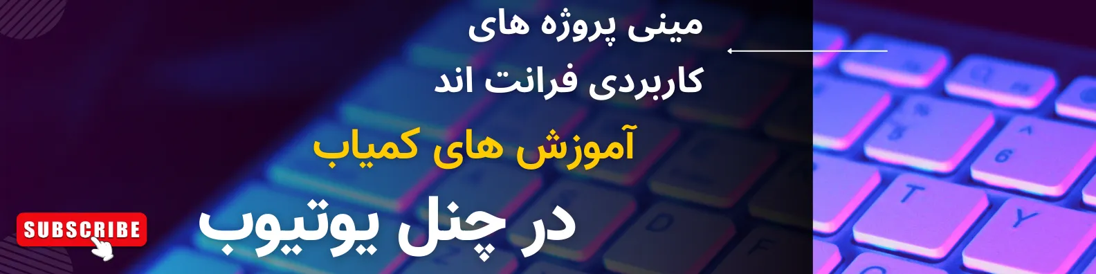 education front-end youtube homow banner